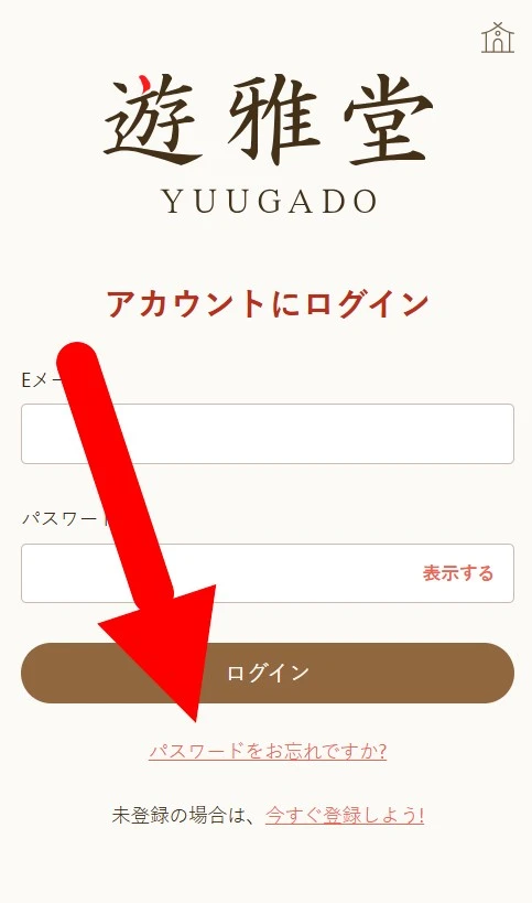 「パスワードを忘れた場合?」ボタンをクリックする